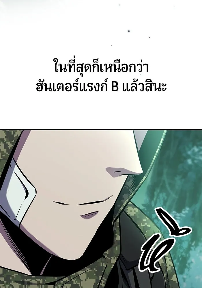 นักออกแบบเขาวงกตระดับชาติ ตอนที่ 7 รูปที่ 95