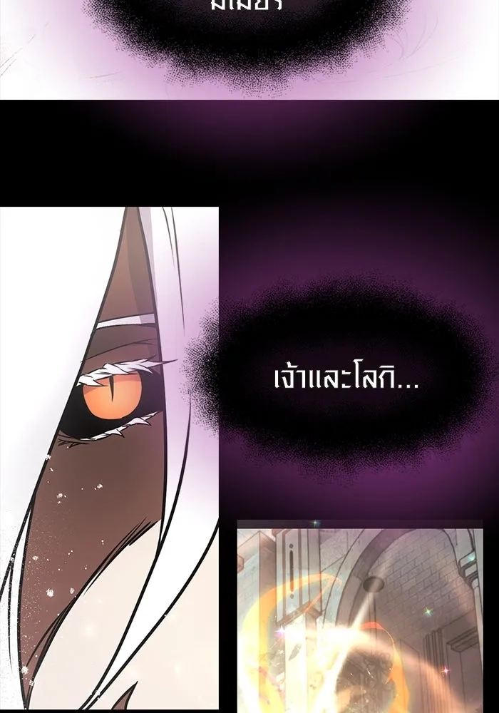 พลิกชะตาคว้าไอเทมระดับเทพ ตอนที่ 20 รูปที่ 124