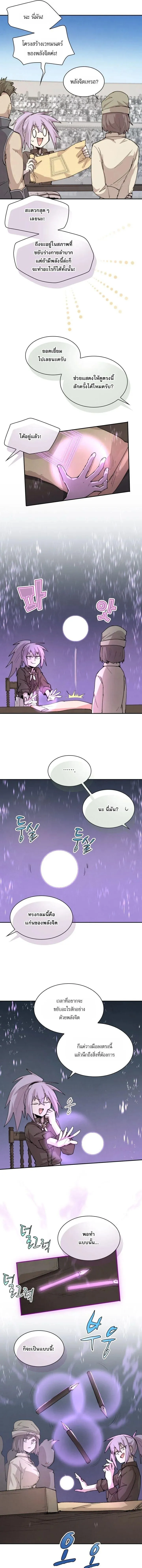 Reincarnation of the Hero Party_s Grand Mage การเก_ดใหม_ของมหาจอมเวทแห_งปาร_ต_ผ_กล_า ตอนที่ ตอนที่ 102 รูปที่ 7