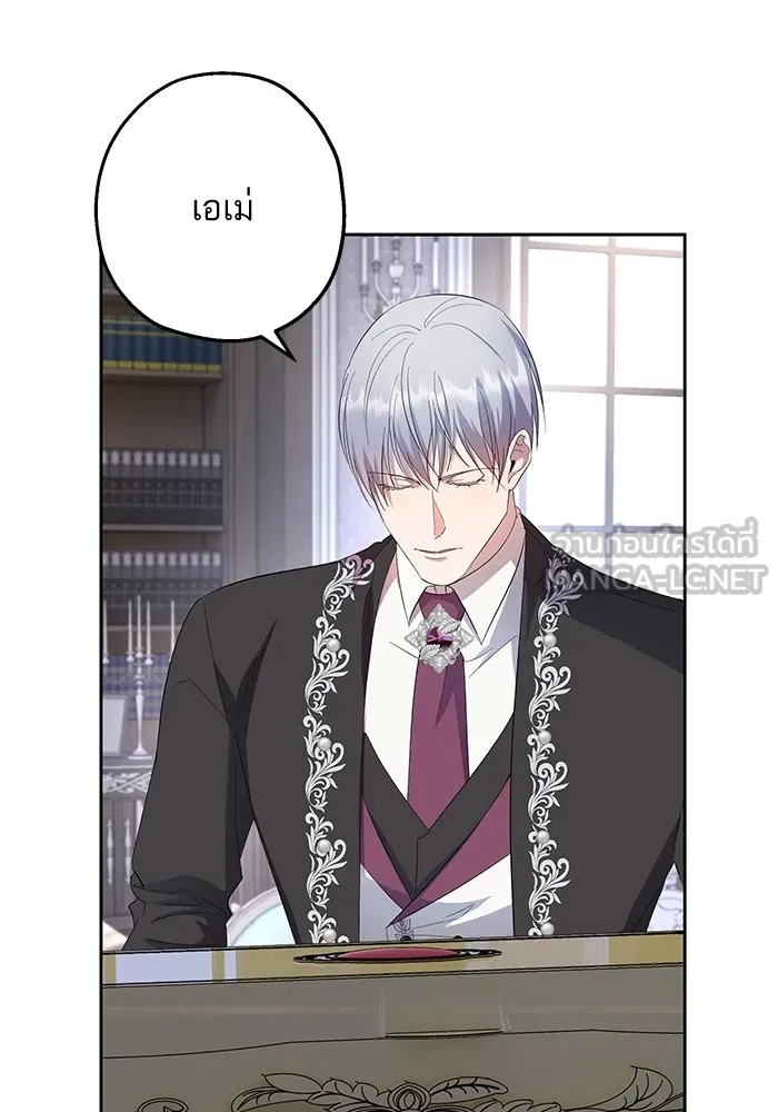หวานใจสุดโหดโหมดเชื่อง ตอนที่ 42 รูปที่ 24