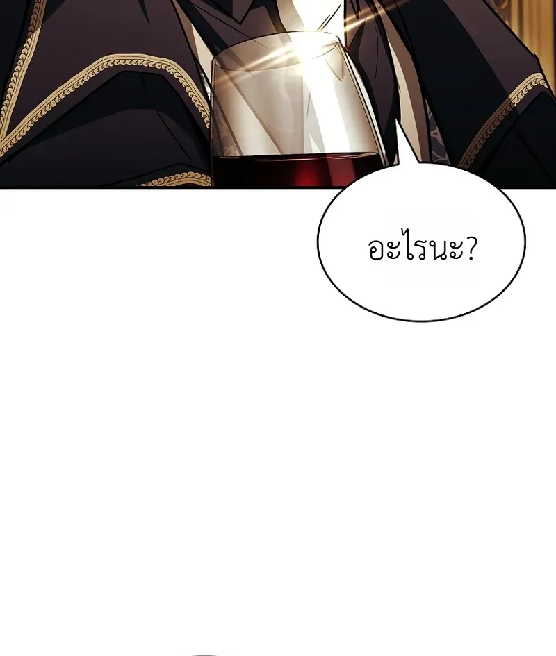 To Hell with Being Heir_ I_m going to Heal ช_างห_วตำแหน_งทายาทส_ ฉ_นขอไปใช_ช_ว_ตช_ลๆด_กว_า ตอนที่ ตอนที่ 16 รูปที่ 30