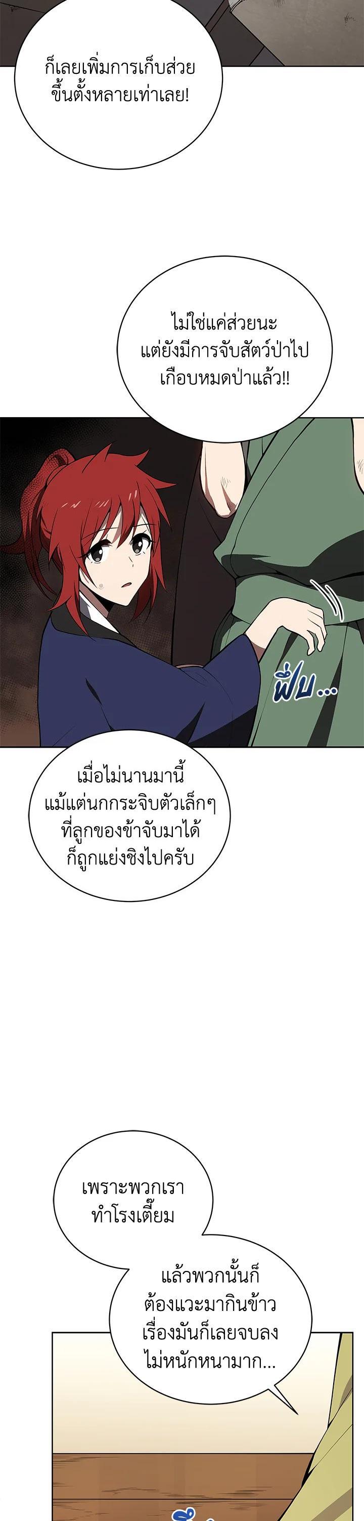 Manga-lc-com อ่านมังงะ อ่านการ์ตูน ออนไลน์ ฟรี The Descent of the Demonic Master ตอนที่ 1 2 3 4 5 6 7 8 9 10 11 12 13 14 ฟรี ไม่มีโฆษณา Manga-lc - อ่าน มังงะ อ่าน การ์ตูน ออนไลน์ อ่านมังงะ ฟรี