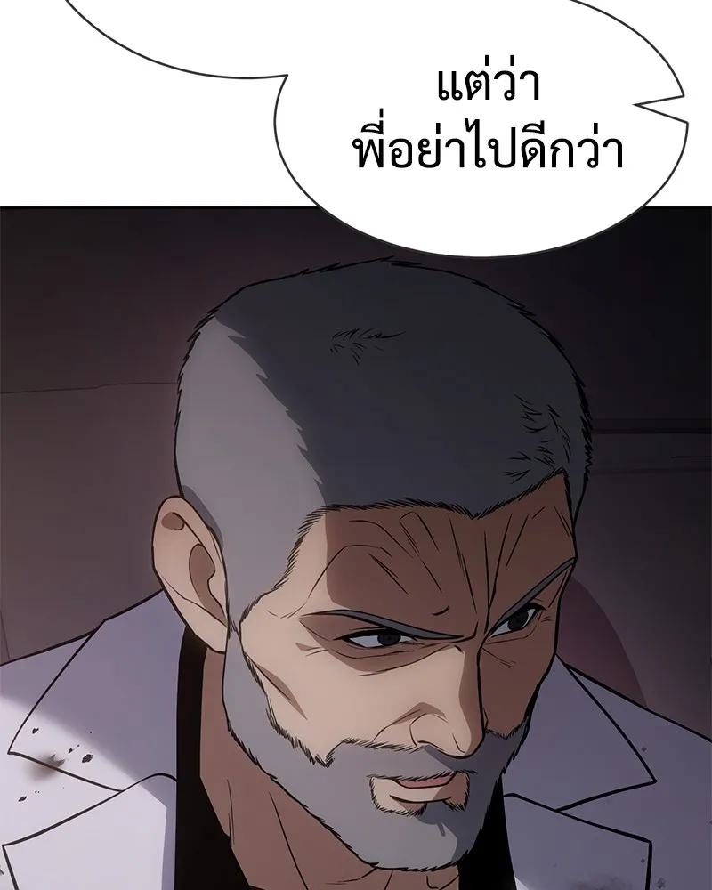 แบคXX ตอนที่ 24 รูปที่ 92