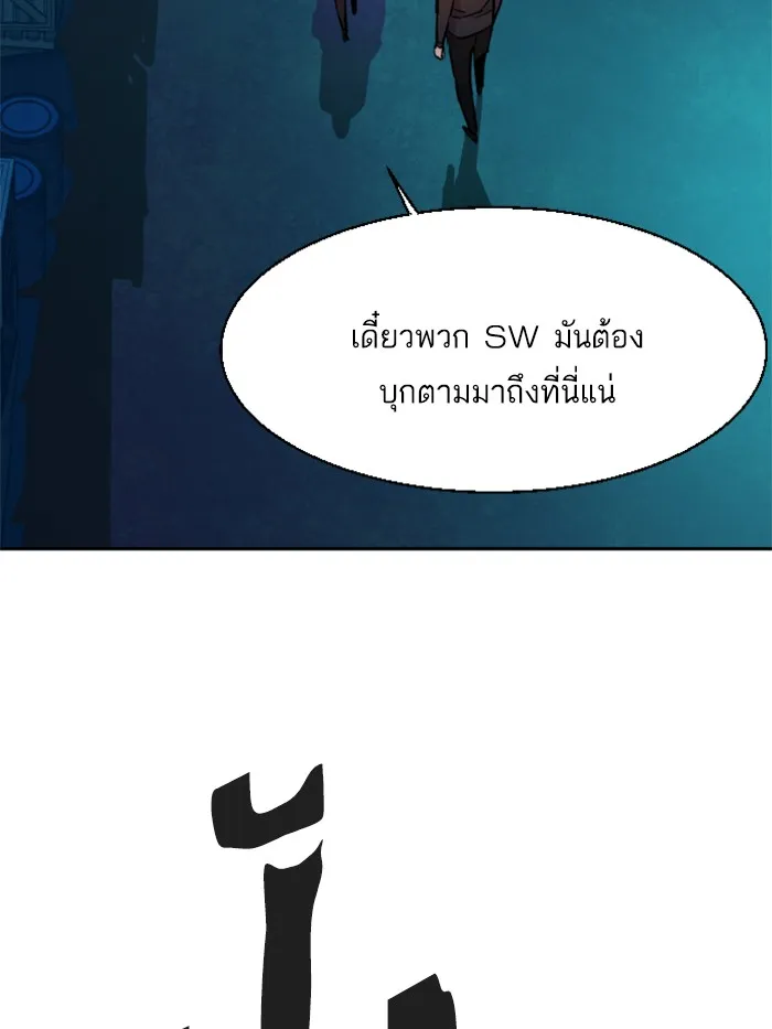 พี่ชายสายบอดี้การ์ด ตอนที่ 47 รูปที่ 65