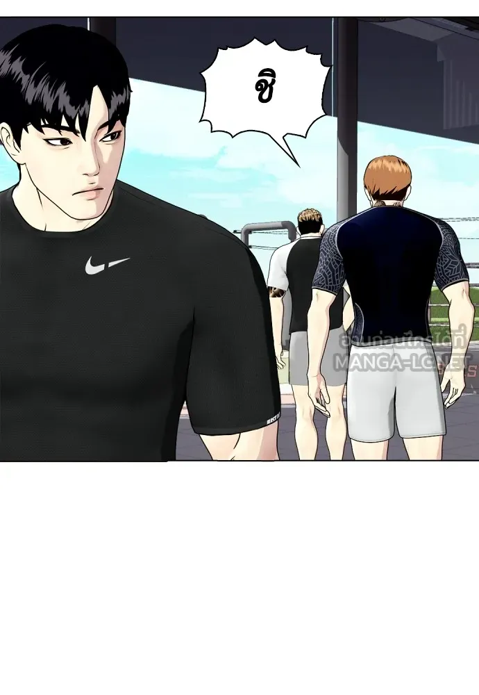 หมาหัวเน่าเก๋าเกินไป ตอนที่ 59 รูปที่ 177