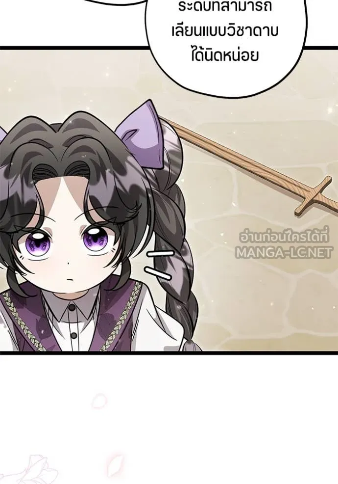 ป๊ะป๋าขา หนูลาแล้ว ตอนที่ 49 รูปที่ 8