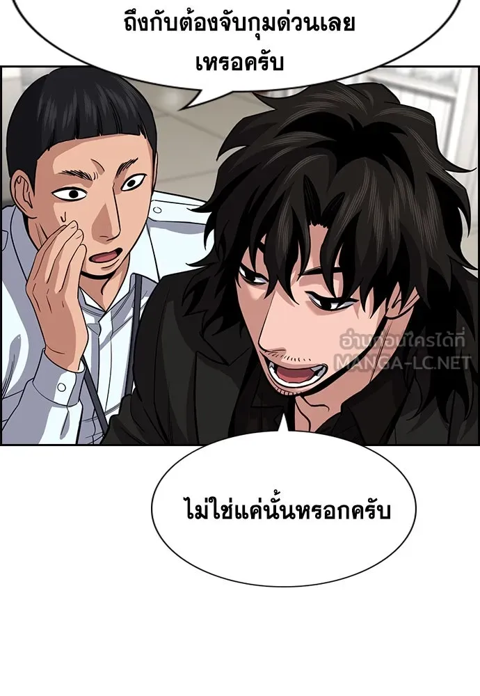 การศึกษาที่แท้จริง ตอนที่ 246 รูปที่ 111
