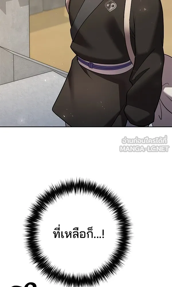 พอแล้วขันที อยากมีเจ้าโลก ตอนที่ 35 รูปที่ 105