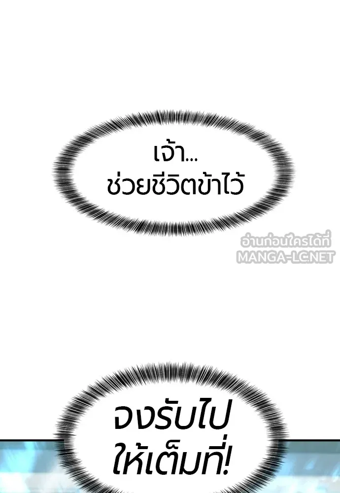 ยอดสถาปนิกผู้พิทักษ์อาณาจักร ตอนที่ 46 รูปที่ 36