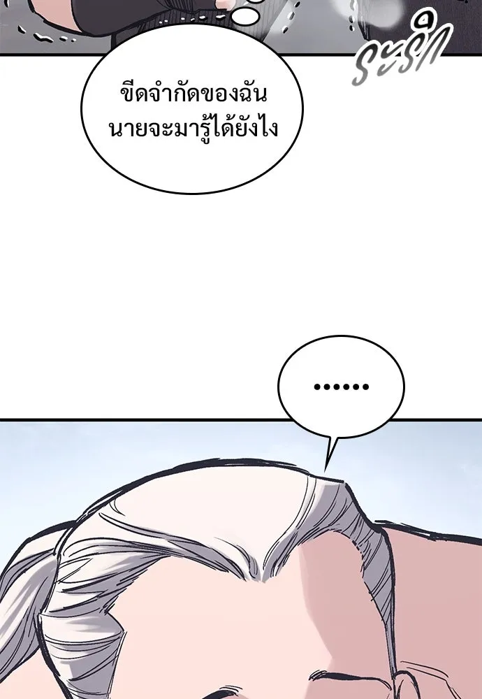 อัศวินวันเดียว ตอนที่ 33 รูปที่ 28