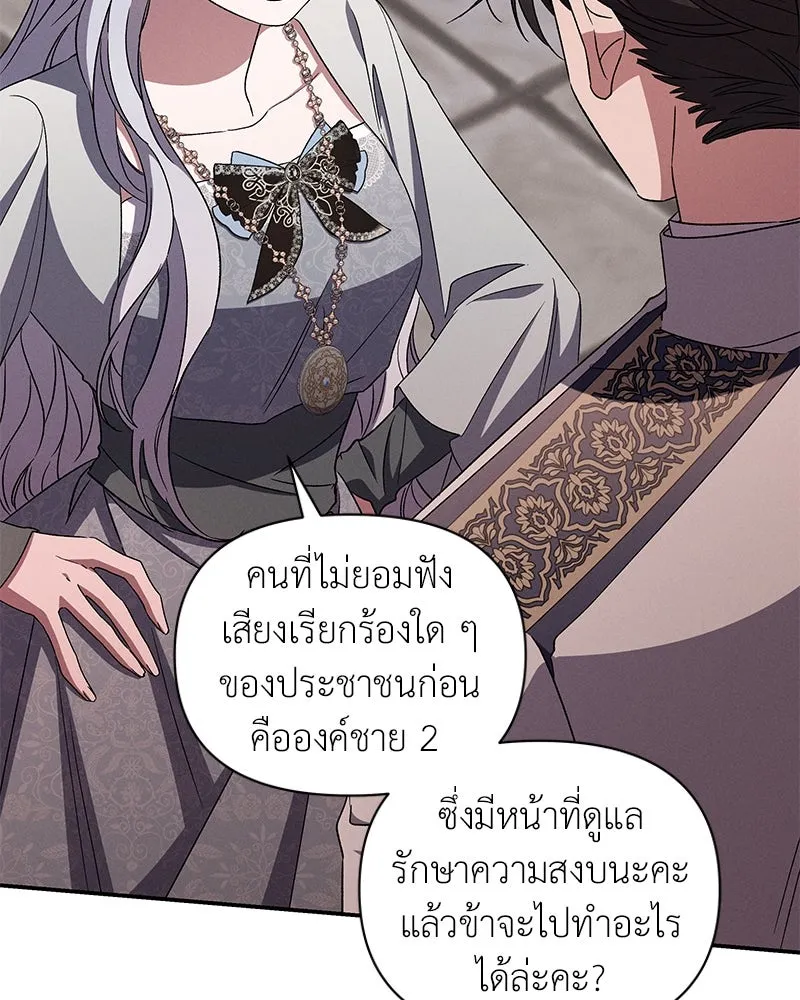 โอ้ ศัตรูที่รัก ตอนที่ 102 รูปที่ 38