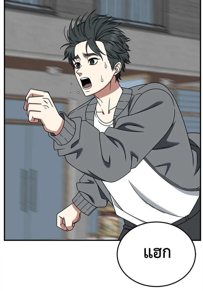 ช่วยเปลี่ยนฉันที ตอนที่ 283. ซีซัน 2 รูปที่ 148