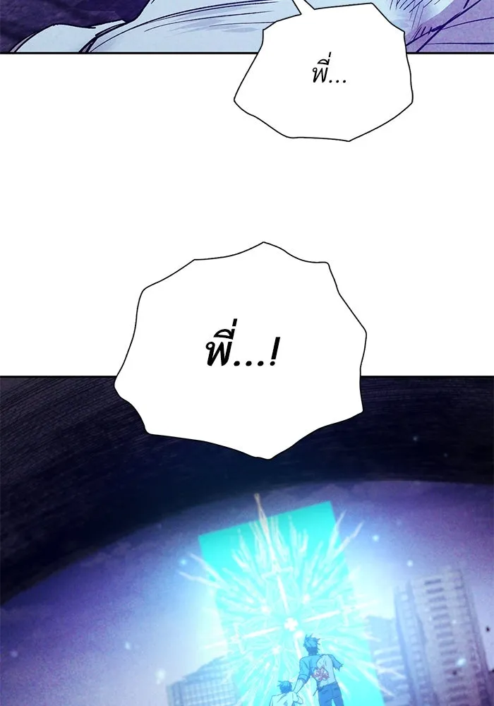 My S-Class Hunters ตอนที่ 149 เลือก รูปที่ 76