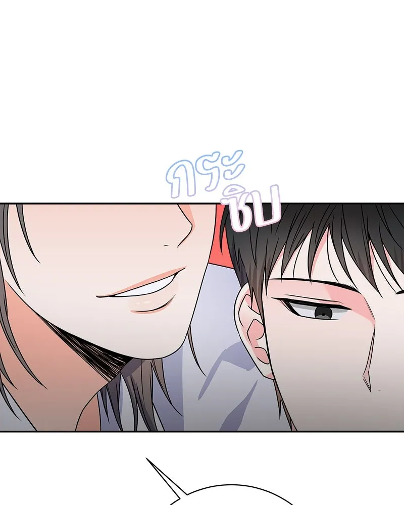 แด่ความเกลียดชัง ตอนที่ 29 รูปที่ 91