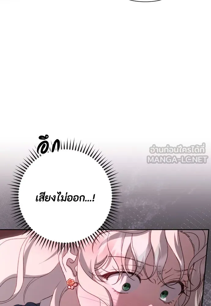 แด่ใจที่ไร้รัก ตอนที่ 48 รูปที่ 129