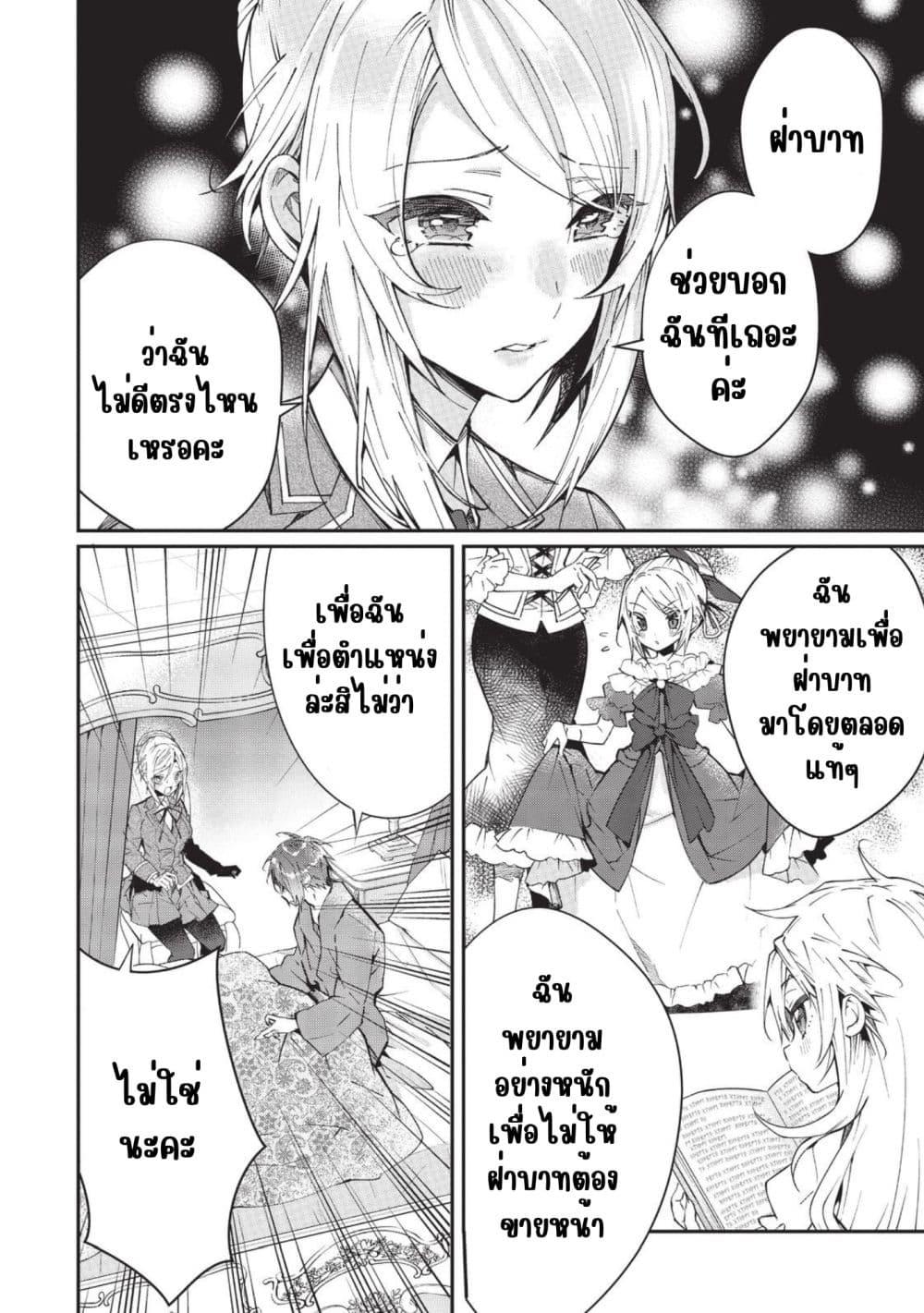 Manga-lc-com อ่านมังงะ อ่านการ์ตูน ออนไลน์ ฟรี Otome Game Sekai wa Mob ni Kibishii Sekai Desu ตอนที่ 1 2 3 4 5 6 7 8 9 10 11 12 13 14 ฟรี ไม่มีโฆษณา Manga-lc - อ่าน มังงะ อ่าน การ์ตูน ออนไลน์ อ่านมังงะ ฟรี