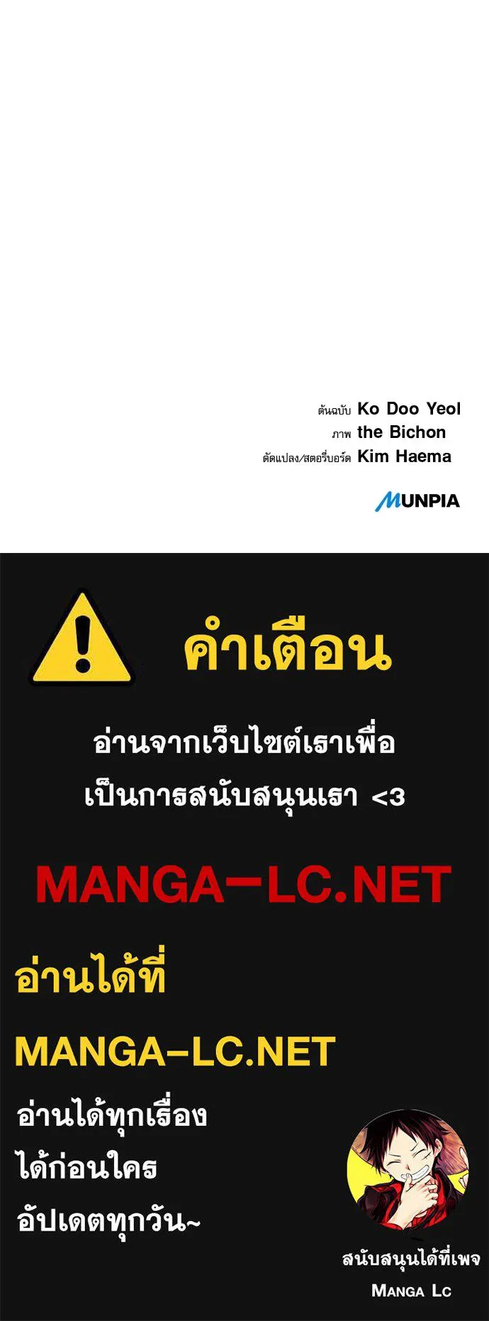 ครัวผู้กล้าท้าให้ชิม ตอนที่ 34 รูปที่ 141