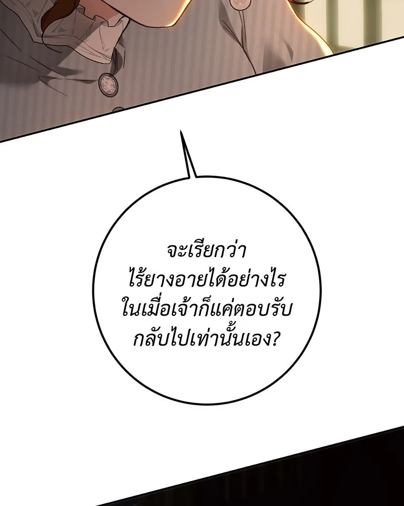 เจ้าหญิงคลั่งแห่งวังหลวง ตอนที่ 78 รูปที่ 59