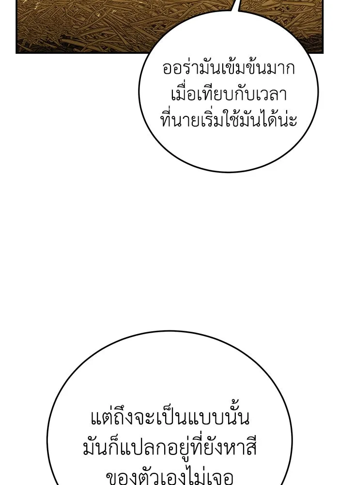 ยอดนักดาบผู้โอบอุ้มดารา ตอนที่ 59 รูปที่ 92