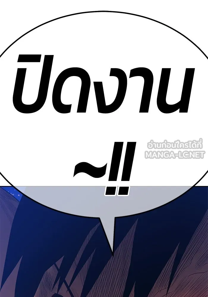 +99 ท่อนไม้พร้อมบวก ตอนที่ 59 รูปที่ 318