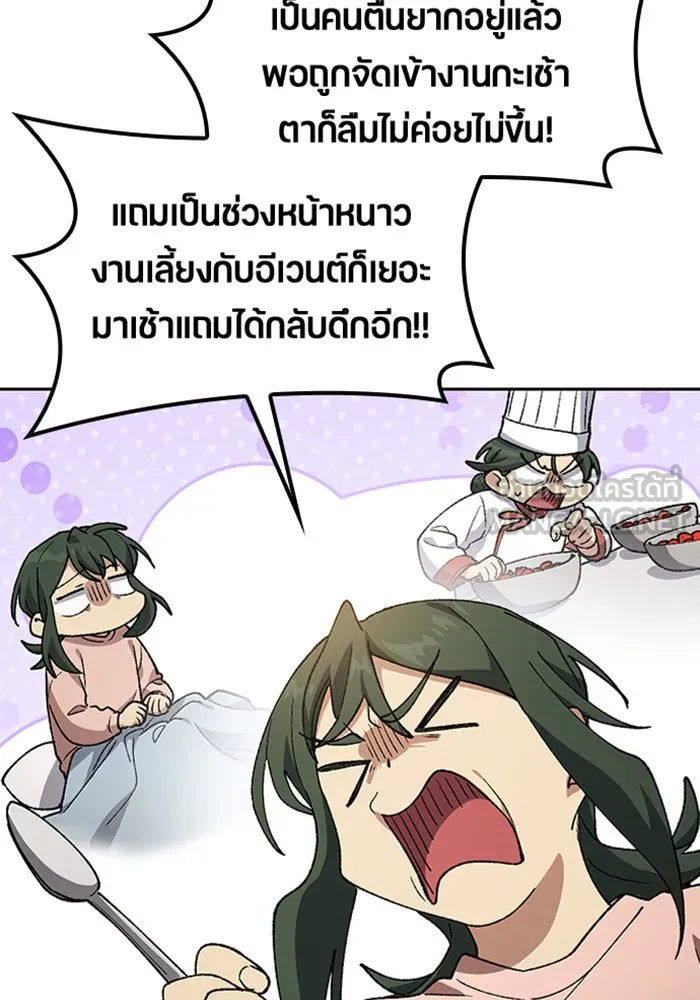 ตั้งแคมป์ฮีลใจในต่างโลก ตอนที่ 97 รูปที่ 111