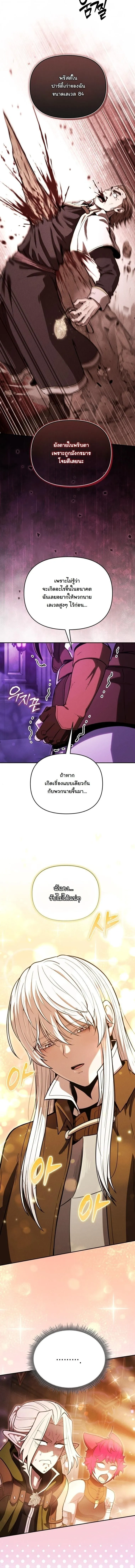 Dungeon Gourmet อ_ศว_นเป_บพ_สดาร เปล_ยนม_งกรให_เป_นเมน_เด_ด ตอนที่ ตอนที่ 36 รูปที่ 16