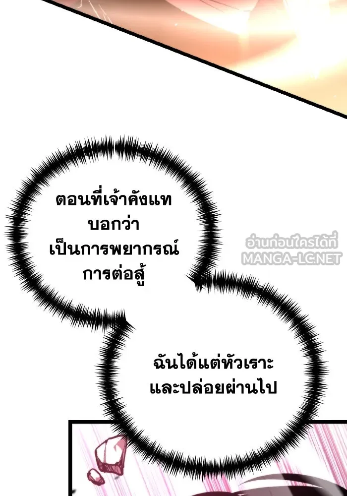 การแข่งขันของผู้เกิดใหม่ ตอนที่ 19 รูปที่ 96