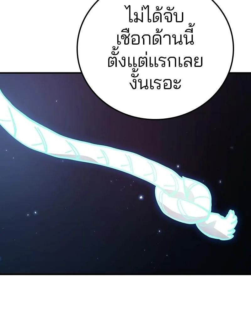 Player ตอนที่ 203 รูปที่ 128