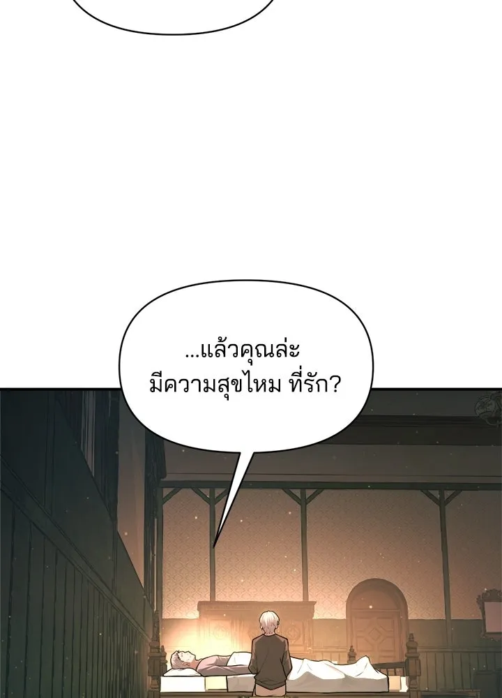 ผู้พิชิตเกมป้องกันฐาน ตอนที่ 163 รูปที่ 64
