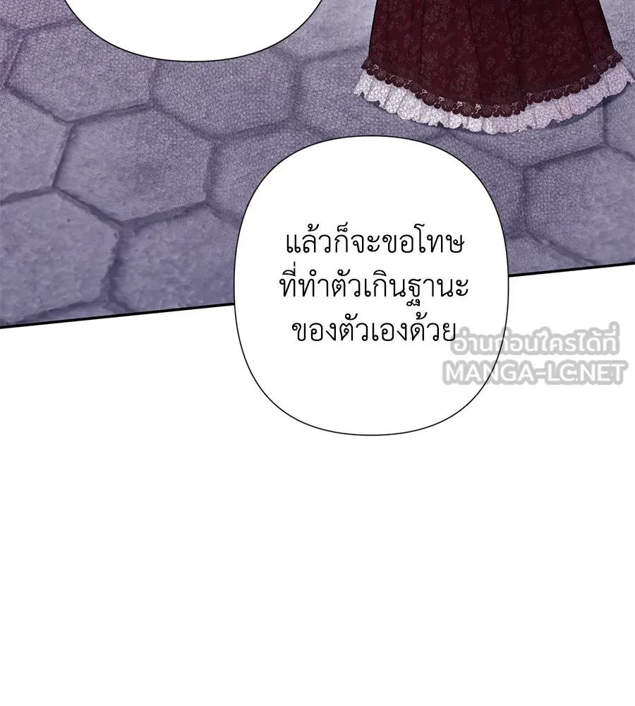 บาสเตียน ตอนที่ 35 รูปที่ 108