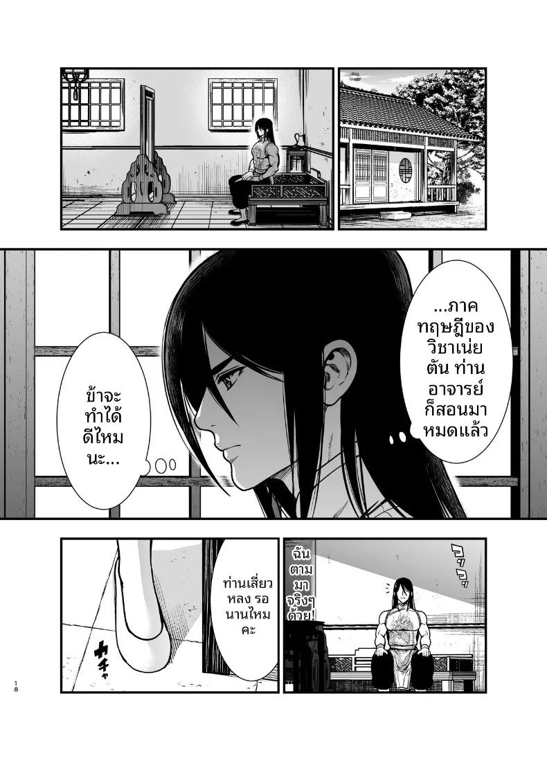 Doujin-Lc- อ่าน โดจิน มังฮวา เกาหลี ญี่ปุ่น จีน แปลไทย ครั้งเเรกของจอมยุทธิ์ผู้เเข็งเเกร่งที่สุดในปฐพี ตอนที่ 1 2 3 4 5 6 7 8 9 10 11 12 13 14 ฟรี ไม่มีโฆษณา อ่าน โดจิน Manhwa เกาหลี ญี่ปุ่น จีน เรามีครบ คัดมาให้เน้นๆ โดจิน 18+ รับประกันความฟินโดย  Doujin Lc