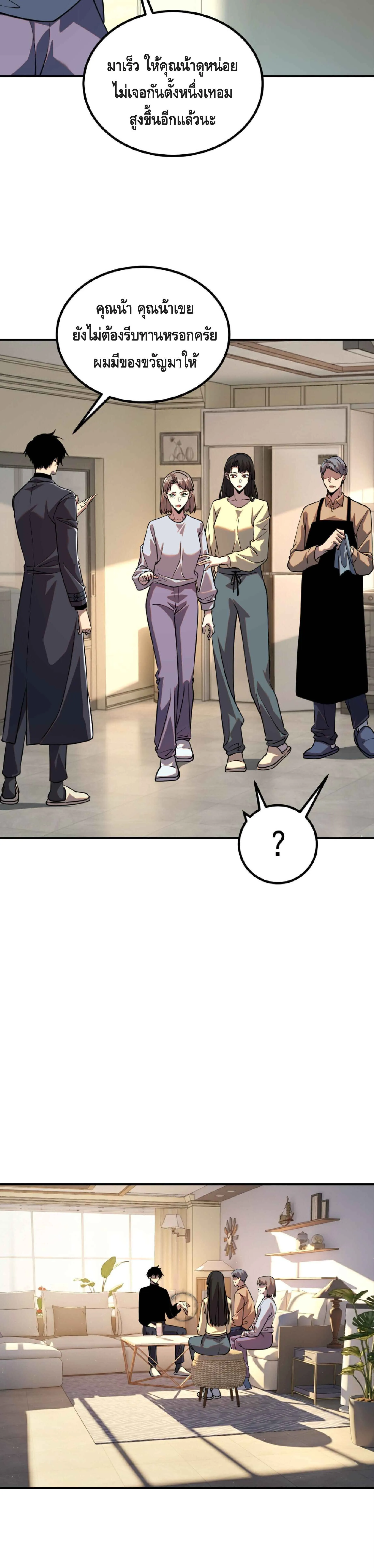 Awakening the Purple Thunder at the Beginning ปล_กอาช_พระด_บ S เทพอ_สน_ม_วงสวรรค_ ตอนที่ ตอนที่ 50 รูปที่ 15