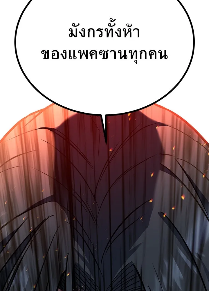 ราชาลานประลอง ตอนที่ 32 รูปที่ 5