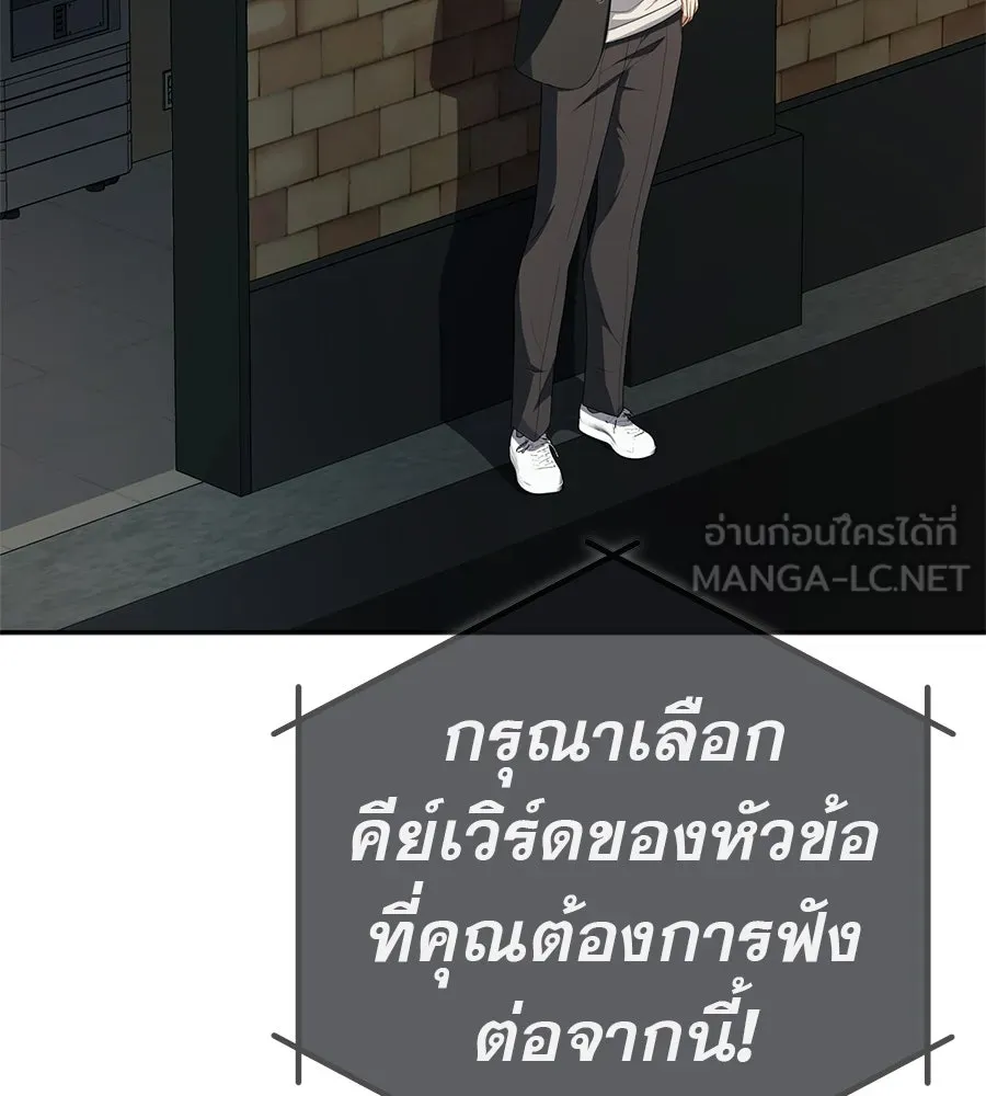คอลเซ็นเตอร์เปลี่ยนชีวิต ตอนที่ 68 กับดัก รูปที่ 135