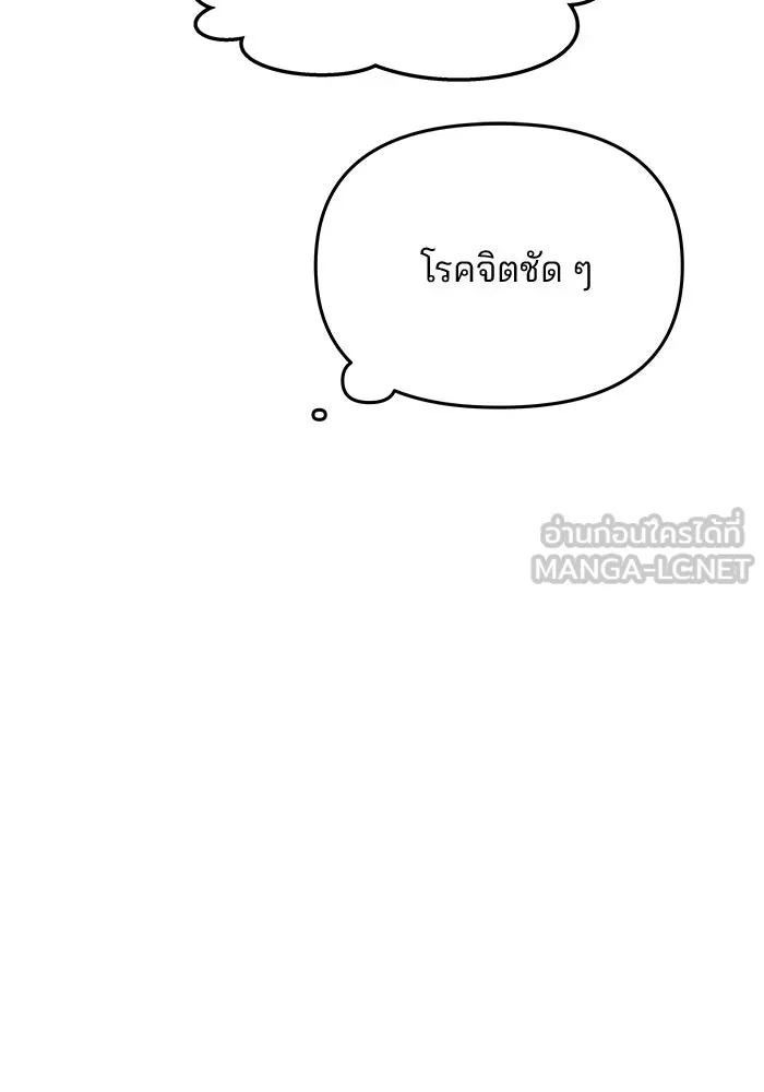 เกมรักจับสามี ตอนที่ 33 รูปที่ 66