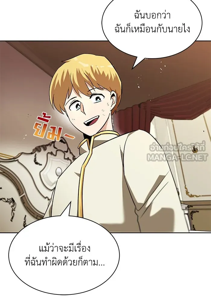 ชีวิตพลิกผันของลอร์ดผู้เกียจคร้าน ตอนที่ 22 ความพยายามที่สูญเสียแก่นแท้ รูปที่ 120