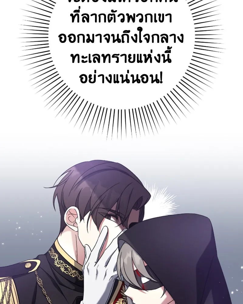 ภารกิจไล่ตามลุค บีเชล ตอนที่ 41 รูปที่ 26