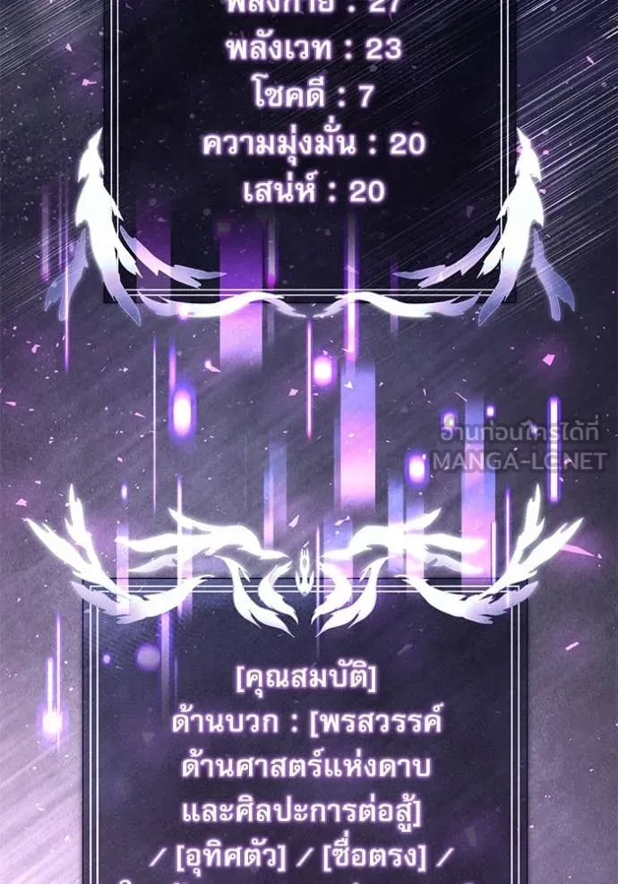 อัศวินดำล่าท้าเวลา ตอนที่ 107 รูปที่ 73