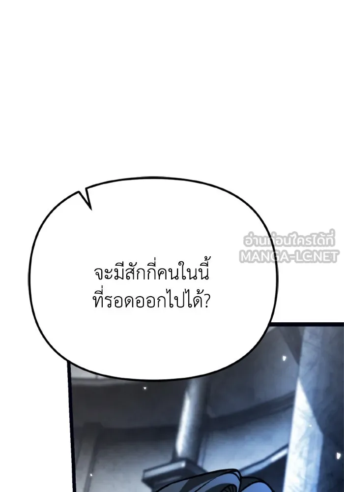 การแข่งขันของผู้เกิดใหม่ ตอนที่ 37 รูปที่ 42