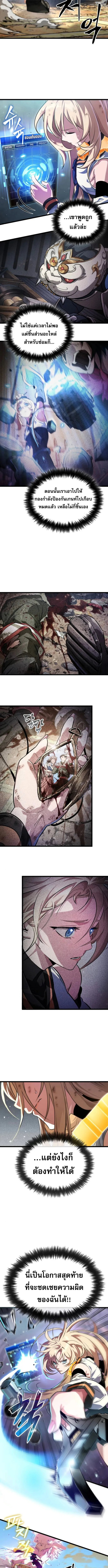 Light of Arad_ Forerunner ก_าวแรกส_แสงแห_งอาราด ตอนที่ ตอนที่ 60 รูปที่ 2