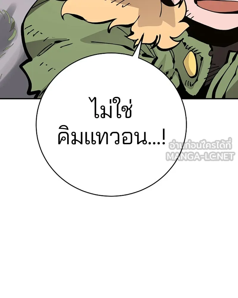 Player ตอนที่ 65 รูปที่ 153