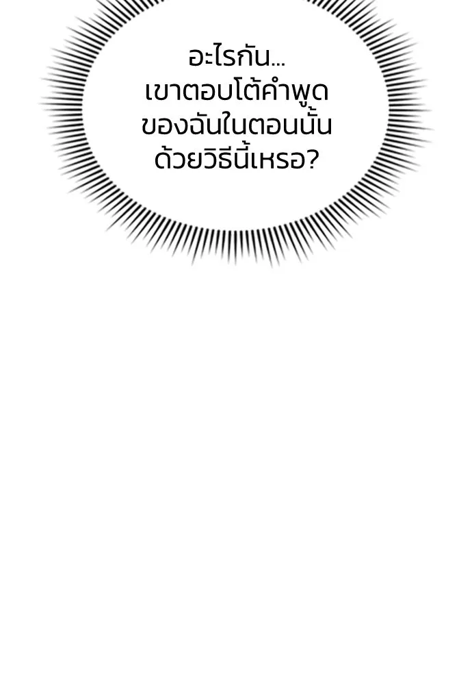 รักแล้วห้ามเลิก ตอนที่ 26 รูปที่ 64