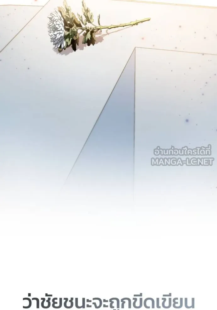 เกมของยอดมนุษย์ ตอนที่ 151 รูปที่ 84
