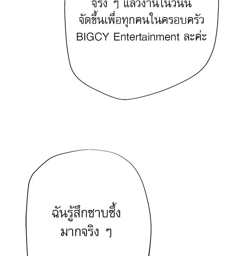 คอลเซ็นเตอร์เปลี่ยนชีวิต ตอนที่ 15 ทดเวลาบาดเจ็บ รูปที่ 94