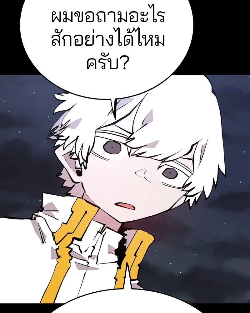 Player ตอนที่ 101 รูปที่ 29