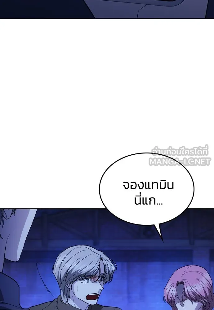 รักแล้วห้ามเลิก ตอนที่ 51 รูปที่ 120