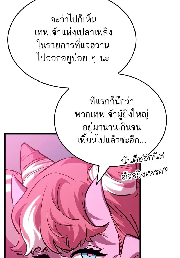 หลังวันสิ้นโลก ตอนที่ 189 รูปที่ 71
