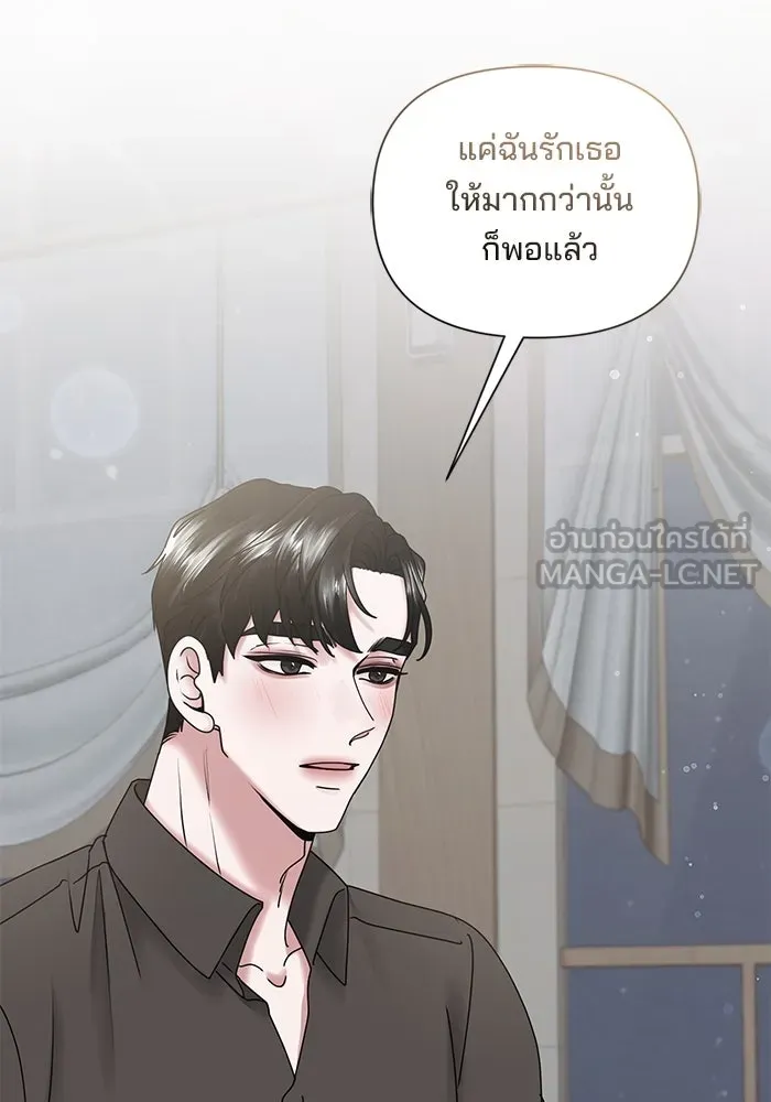 สามีที่ไม่ได้ขอ ตอนที่ 7 รูปที่ 51