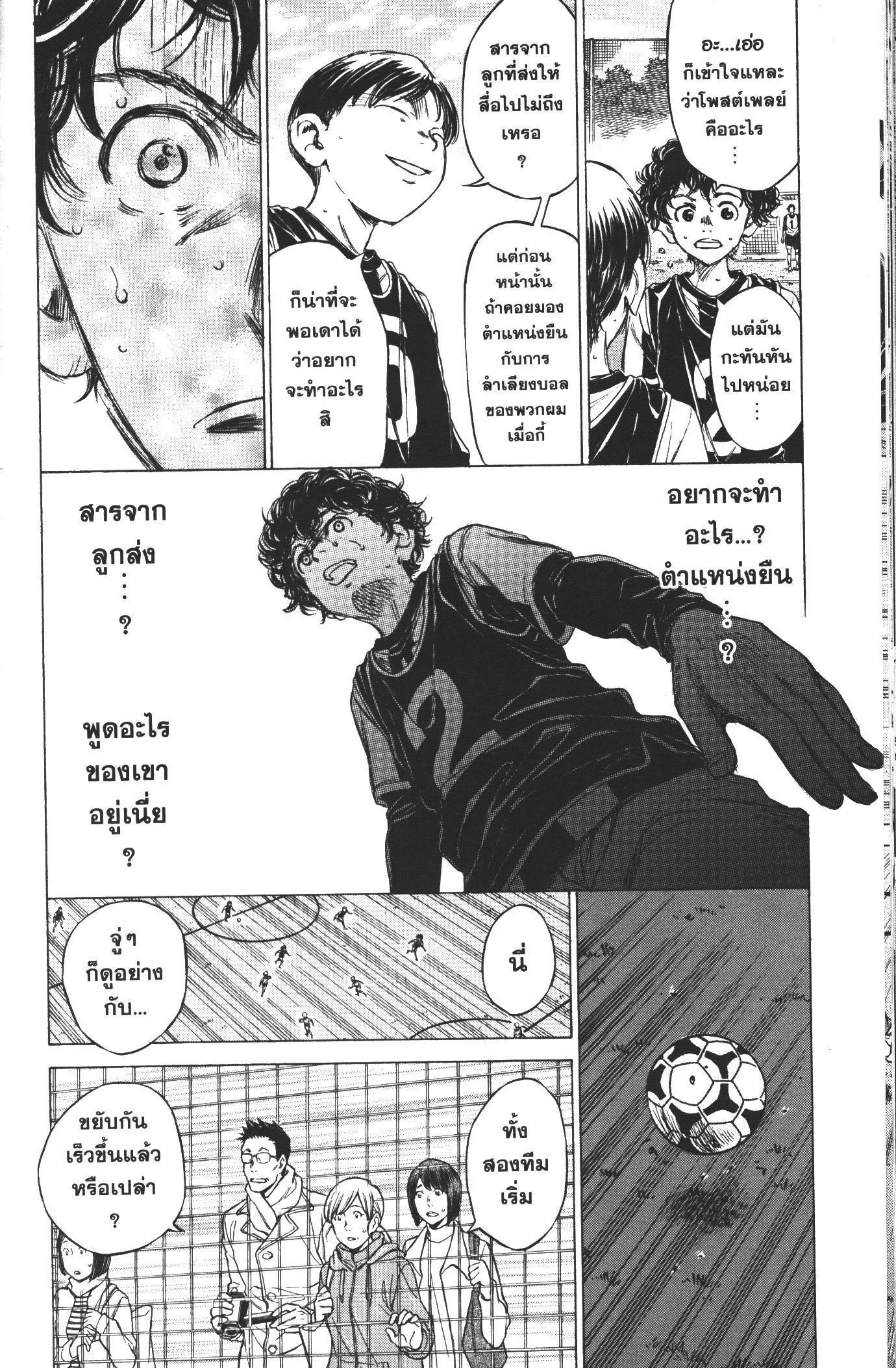 Manga-lc-com อ่านมังงะ อ่านการ์ตูน ออนไลน์ ฟรี Ao Ashi แข้งเด็กหัวใจนักสู้ ตอนที่ 1 2 3 4 5 6 7 8 9 10 11 12 13 14 ฟรี ไม่มีโฆษณา Manga-lc - อ่าน มังงะ อ่าน การ์ตูน ออนไลน์ อ่านมังงะ ฟรี