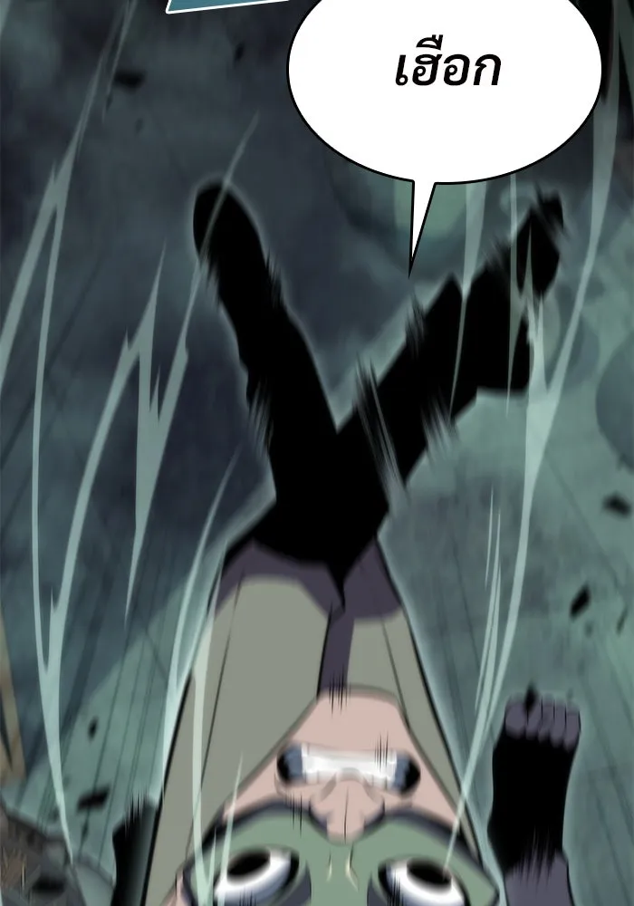 ผู้เล่นหน้าใหม่เลเวลแมกซ์ ตอนที่ 64 ไหโสโครก (1) รูปที่ 151